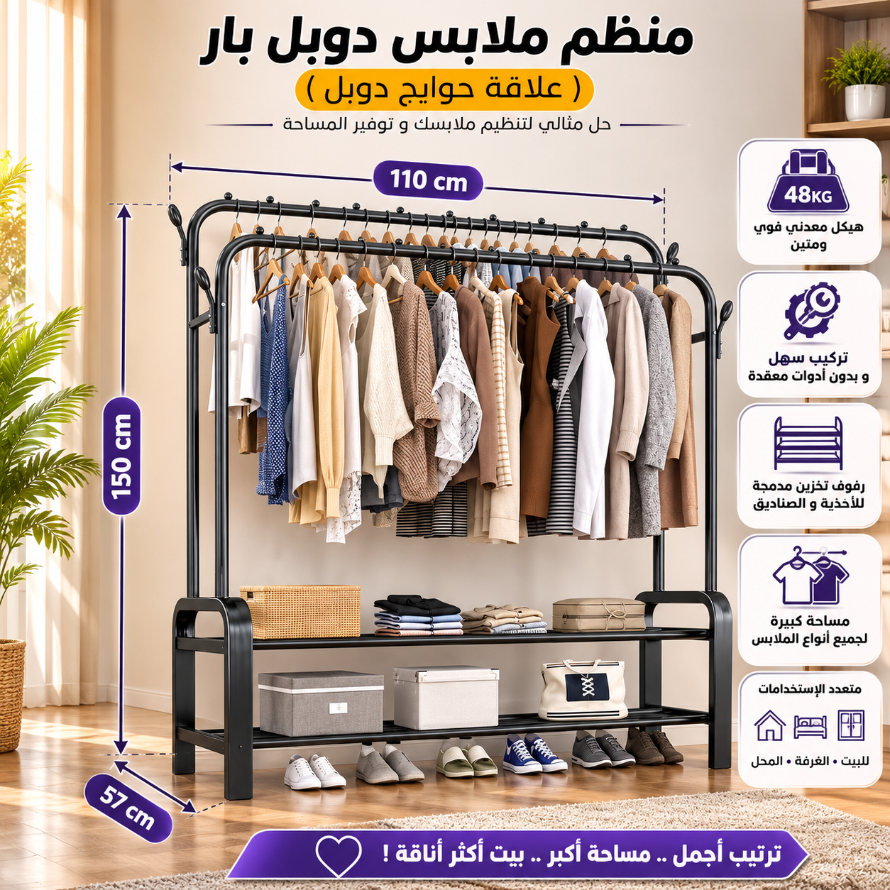 منظم ملابس مزدوج مع رفوف للتخزين — 2